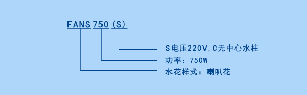 噴泉曝氣機參數說明