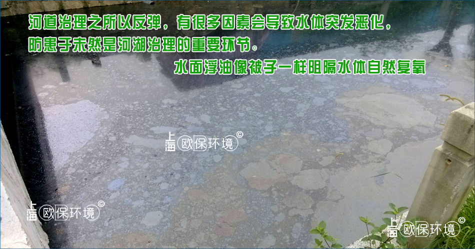 浮油覆蓋第二階段：浮油逐漸增多，出現局部聚集，由于光線的折射反射現象，此時肉眼可見較厚油層，自然復氧受到嚴重影響，水體開始缺氧